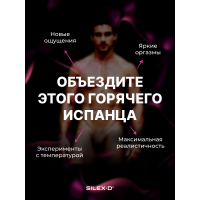 Фаллоимитатор SILEXD Model 3, телесный, 8'