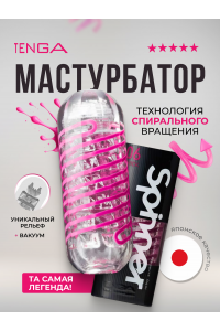 Мастурбатор Tenga Spinner Brick