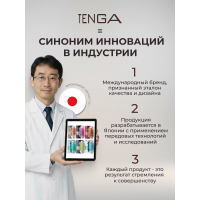 Мастурбатор Tenga Spinner DX 02 BUMPS