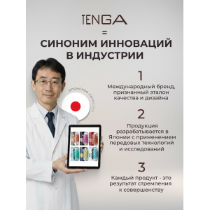 Мастурбатор Tenga Spinner DX 02 BUMPS