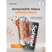 Мастурбатор Tenga Spinner Hexa