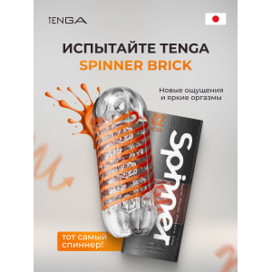 Мастурбатор Tenga Spinner Hexa Мастурбатор Tenga Spinner Hexa