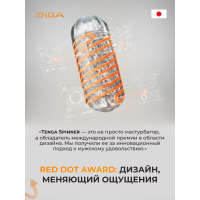 Мастурбатор Tenga Spinner Hexa