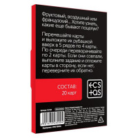 ФАНТЫ "СЛАДКИЙ ПОЦЕЛУЙ", 20 карт