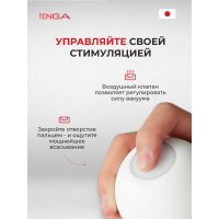 Мастурбатор Tenga Air Flow Cup Gentle