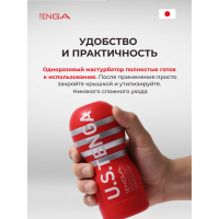 Мастурбатор Tenga Original Vacuum Cup Ultra Size