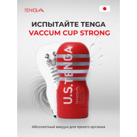Мастурбатор Tenga Original Vacuum Cup Ultra Size