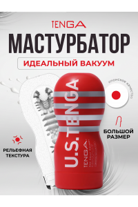 Мастурбатор Tenga Original Vacuum Cup Ultra Size