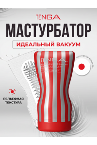 Мастурбатор Tenga Soft Case Cup