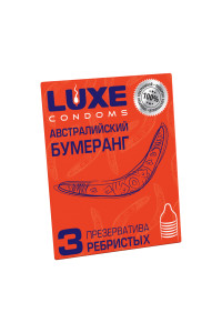 Презервативы Luxe АВСТРАЛИЙСКИЙ БУМЕРАНГ 3шт, 18см