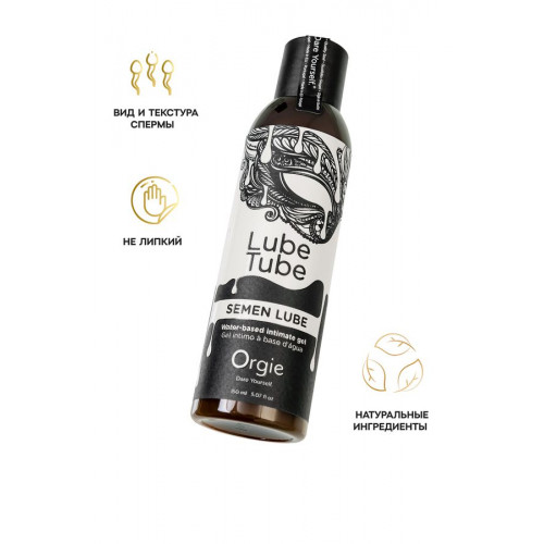 Интимный гель с имитацией спермы Orgie LUBE TUBE SEMEN LUBE на водной основе, 150мл