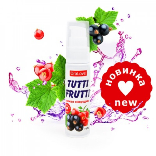 Гель TUTTI-FRUTTI свежая смородина 30 г