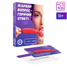Игра для двоих "Жаркий вопрос-горячий ответ" Игра для двоих "Жаркий вопрос-горячий ответ"