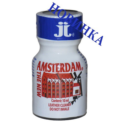 Попперс AMSTERDAM THE NEW 10 мл