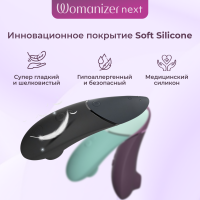 Бесконтактный клиторальный стимулятор Womanizer Next темно-фиолетовый