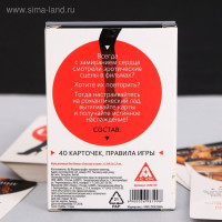Игра "Секс как в кино"
