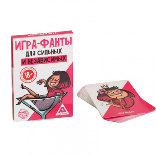 Игра-фанты «Для сильных и независимых» 20 карт