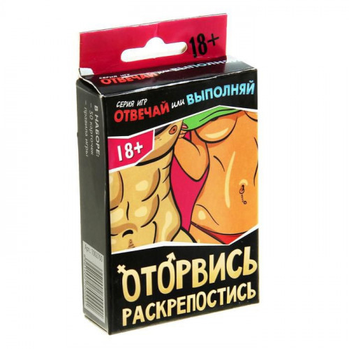 Игра настольная "Оторвись,раскрепостись"