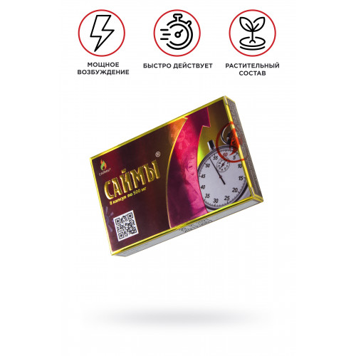 САЙМЫ 0,5 № 2