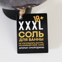 CОЛЬ ДЛЯ ВАННЫ ВО ФЛАКОНЕ МУЖСКОЕ ДОСТОИНСТВО XXXL, смородина