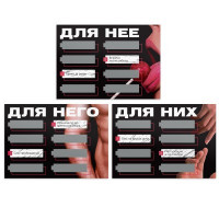 Игра для двоих "Трахни меня" со скретч-слоем