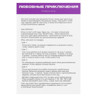 СКРЕТЧ-ПЛАКАТ СЕКС-ГИД: ЛЮБОВНЫЕ ПРИКЛЮЧЕНИЯ