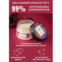 Массажный крем Pleasure Lab Relaxing (виноград и инжир), 100мл