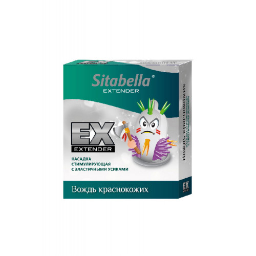 Насадка стимулирующая Sitabella Extender Вождь краснокожих 1/12 упаковок