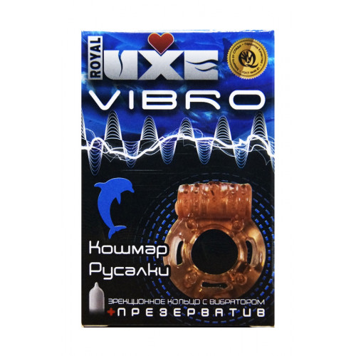 Презервативы Luxe VIBRO Кошмар русалки